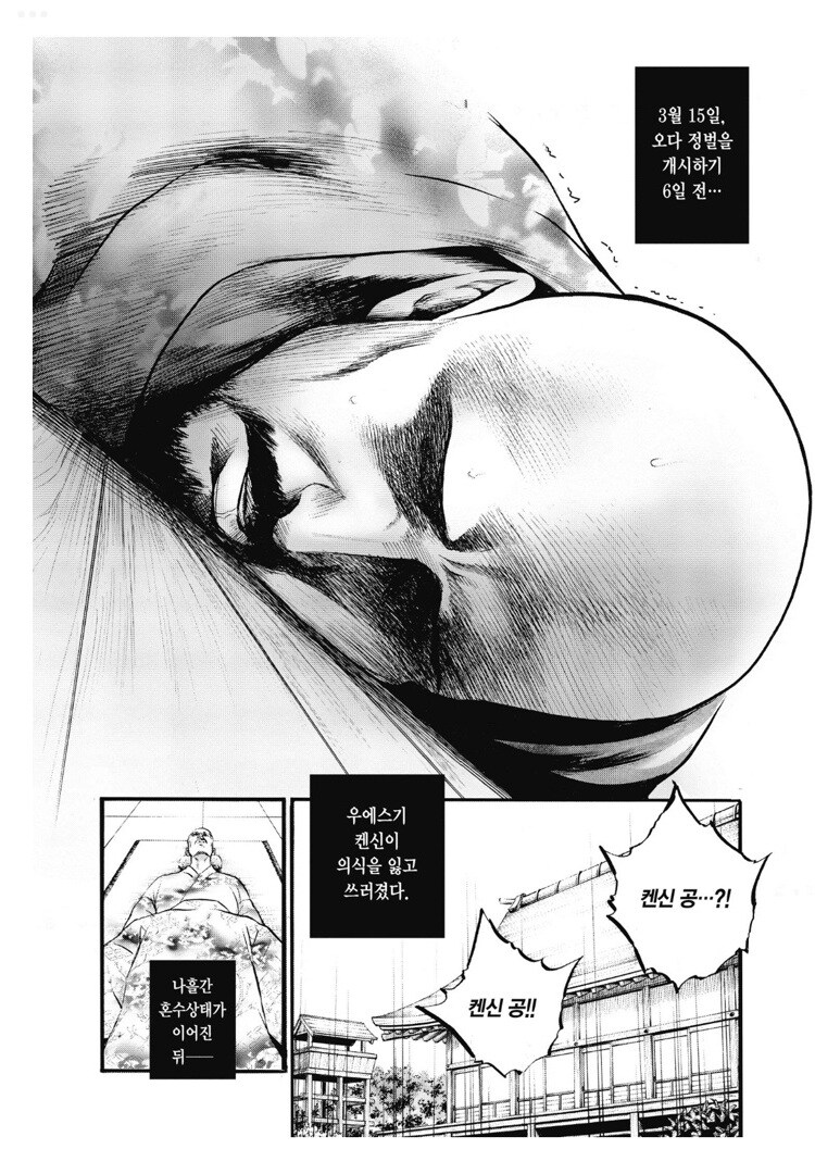 만들면 결말이 똥이라는 일본 사극_6.jpg