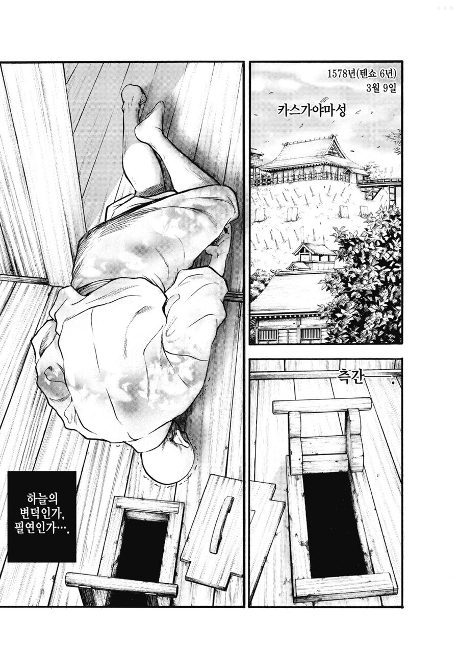 만들면 결말이 똥이라는 일본 사극_5.jpg