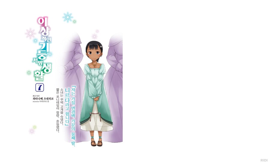 기둥서방) 이 애니로 나온다는데 기대반, 걱정반이네._4.png