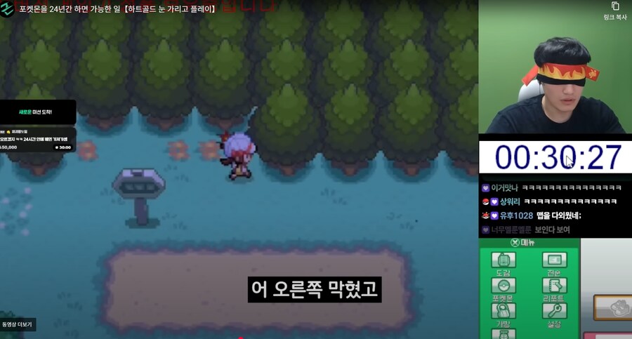 눈감고 포켓몬 하트골드 플레이해서 초반 클리어_1.png