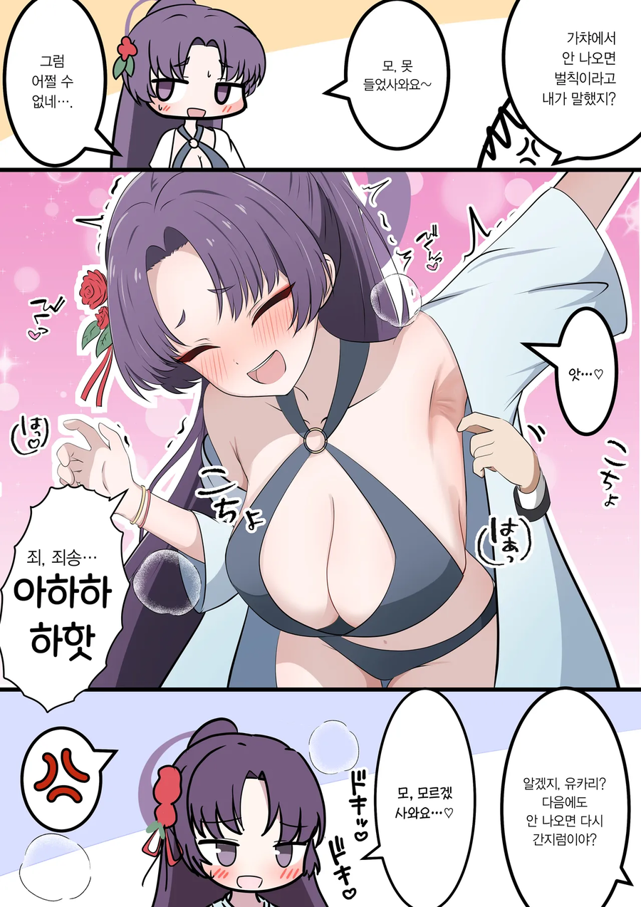 블루아카) 기어코 천장에서 나오겠다는 유카리_1.webp