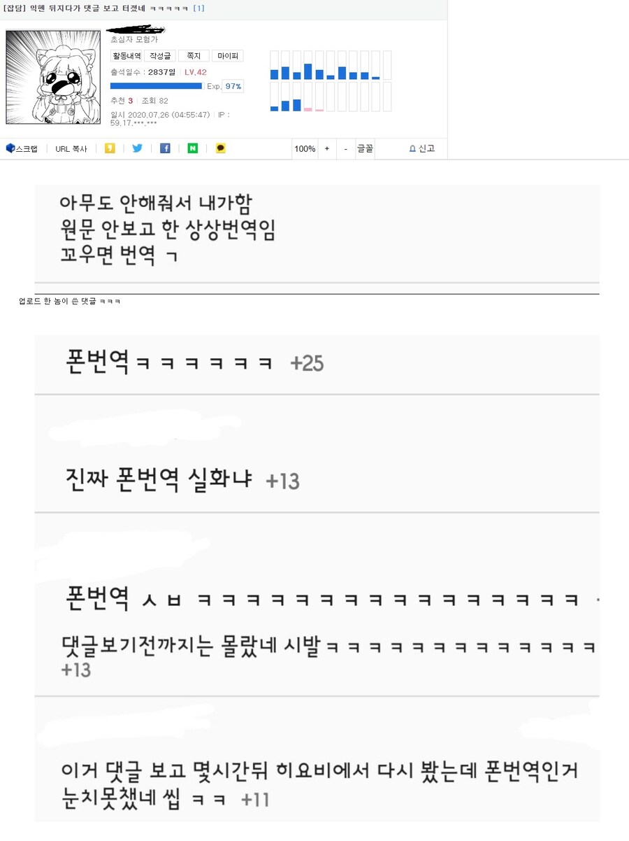 익헨 뒤지다가 댓글 보고 터졌네 ㅋㅋㅋㅋㅋ_1.jpg