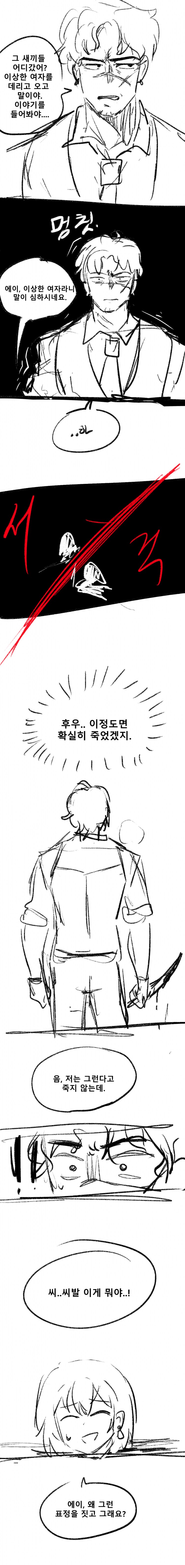 최면능력에 각종 제약이 있는 이유_2.png