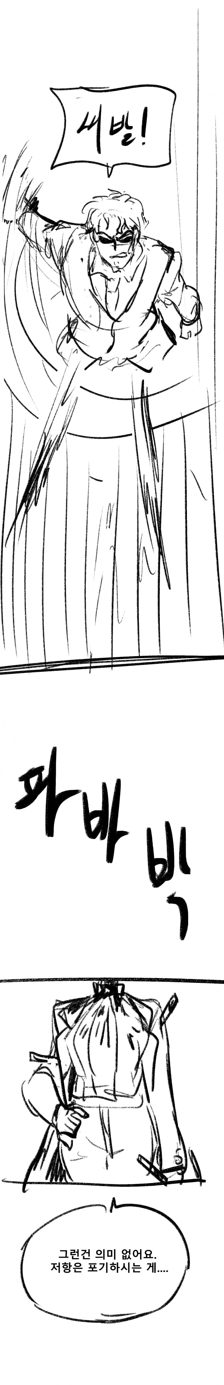 최면능력에 각종 제약이 있는 이유_3.png