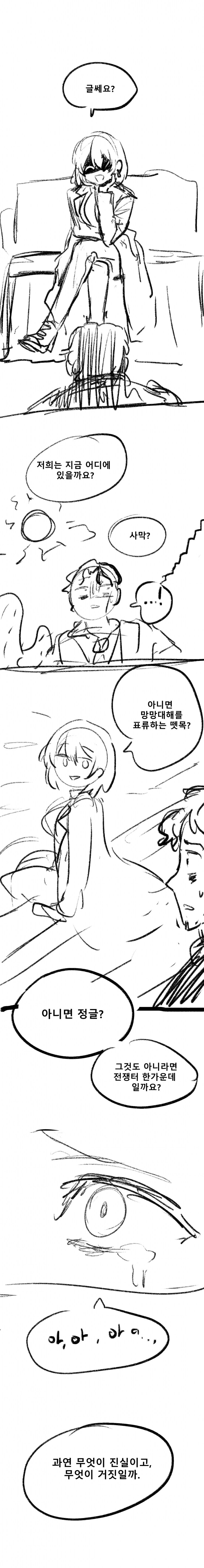 최면능력에 각종 제약이 있는 이유_6.png