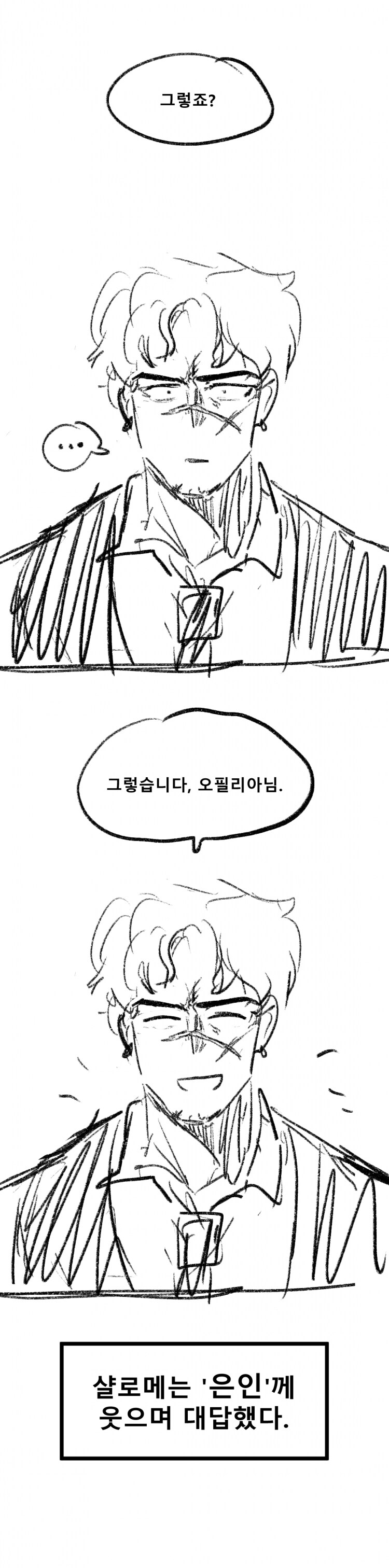최면능력에 각종 제약이 있는 이유_10.png