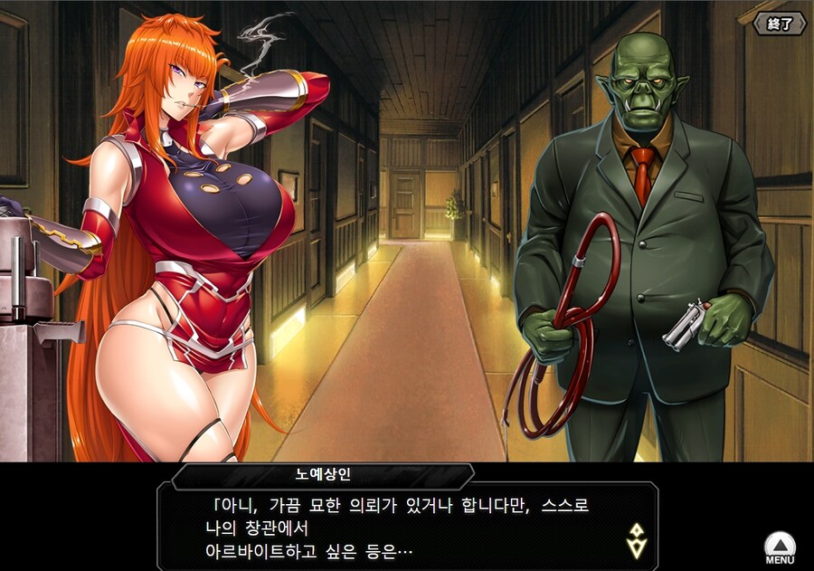 대마인)빡촌을 운영하는 오크사장의 고충_4.jpg
