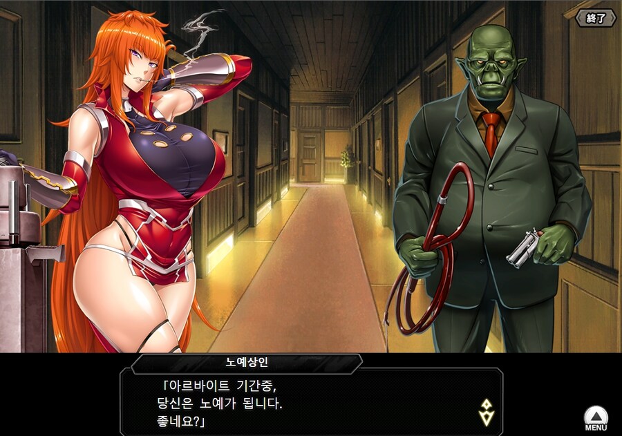 대마인)빡촌을 운영하는 오크사장의 고충_5.jpg