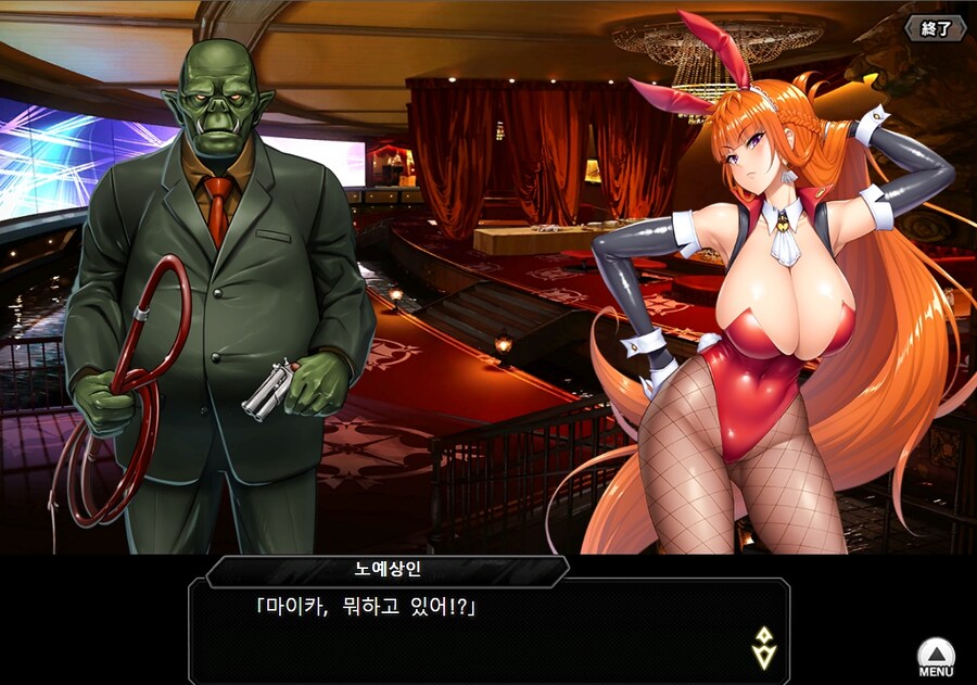 대마인)빡촌을 운영하는 오크사장의 고충_12.jpg