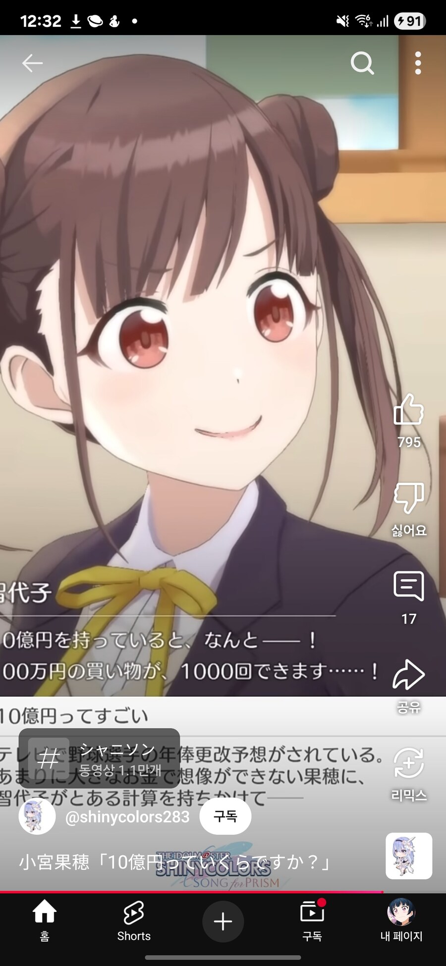 @) 10억엔은 얼마인가요_1.jpg