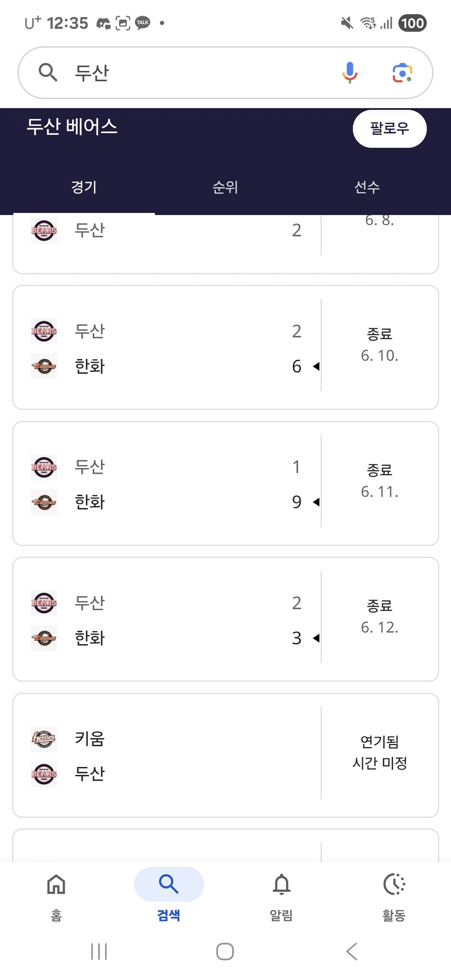 두산 이시끼들 사람 맞냐 진심_1.jpg