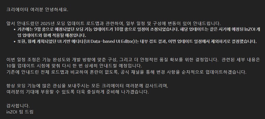인조이)"너희가 모드 개발툴까지 늦어지면 너넨 도대체 뭐지?"_1.png