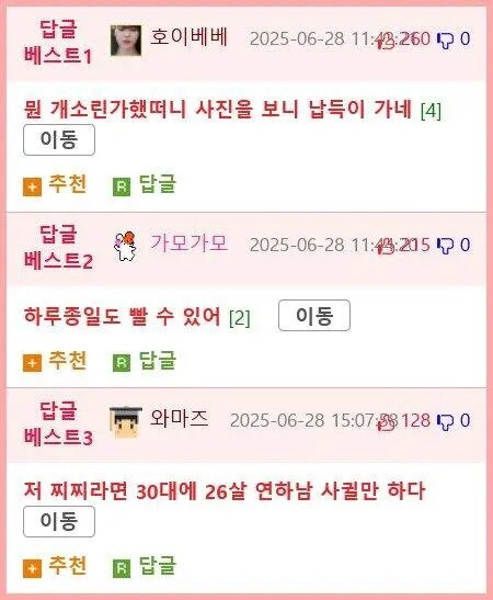 약ㅎ)내 젖 빨면서 자는 남친.jpg_5.jpg