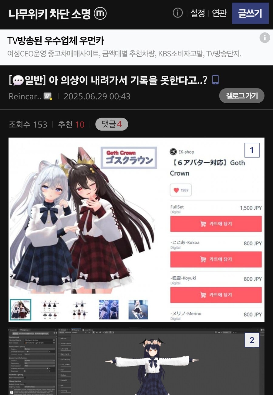 ㅇㅇㄱ) ???: 아 의상이 내려가서 기록을 못한다고?_1.jpg