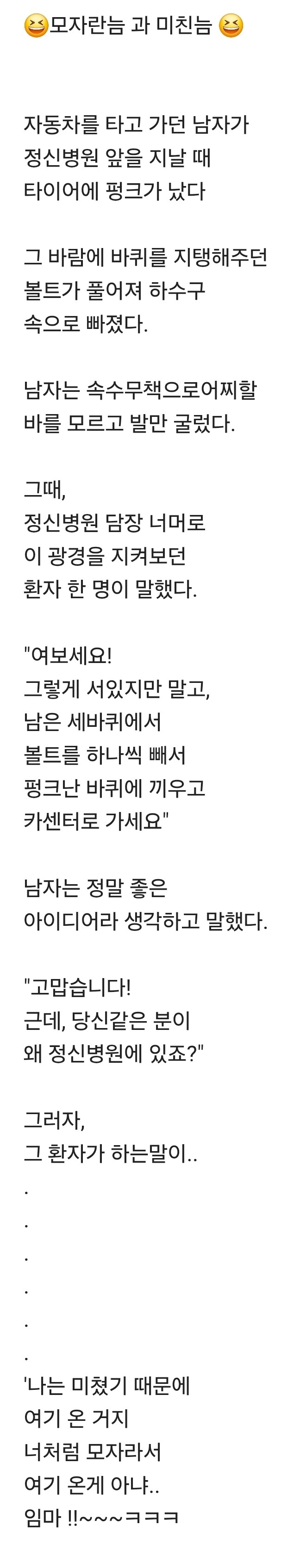 배꼽,,,, 빠지는,,,,,, 깔깔,,,,,,, 유모어,,,,,,^^_4.jpg