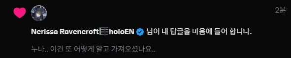 버튜버)네리사 이런 노래는 또 어떻게 알고 가져온 거 ㅋㅋㅋㅋ_2.png