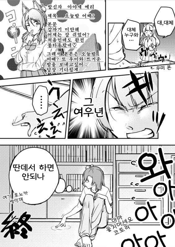 백합)여친이 처녀가 아니었다_2.jpg