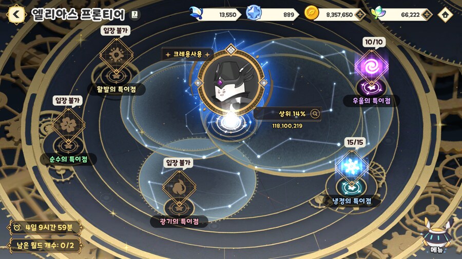 트릭컬) 엘리아스 프론티어 10% 컷 어려운데_1.png