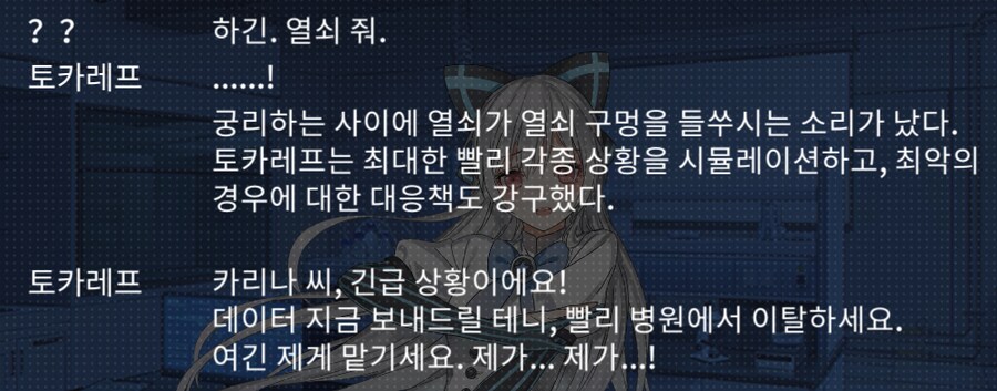 소전,스포)뼈속까지 나치군.._2.png