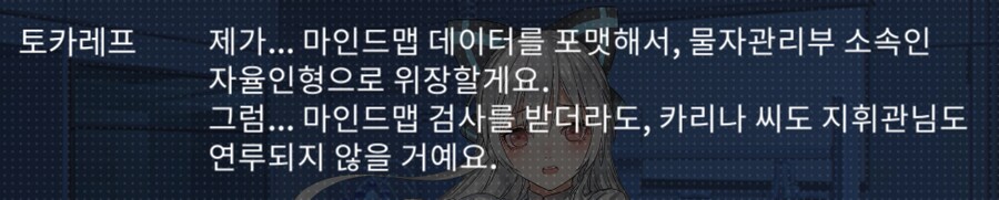 소전,스포)뼈속까지 나치군.._3.png