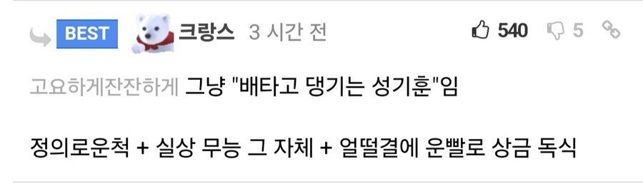오징어게임 황준호 캐릭터 요약.jpg_2.jpg
