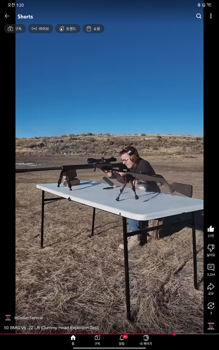 22lr vs 50bmg 헤드샷 비교_5.png