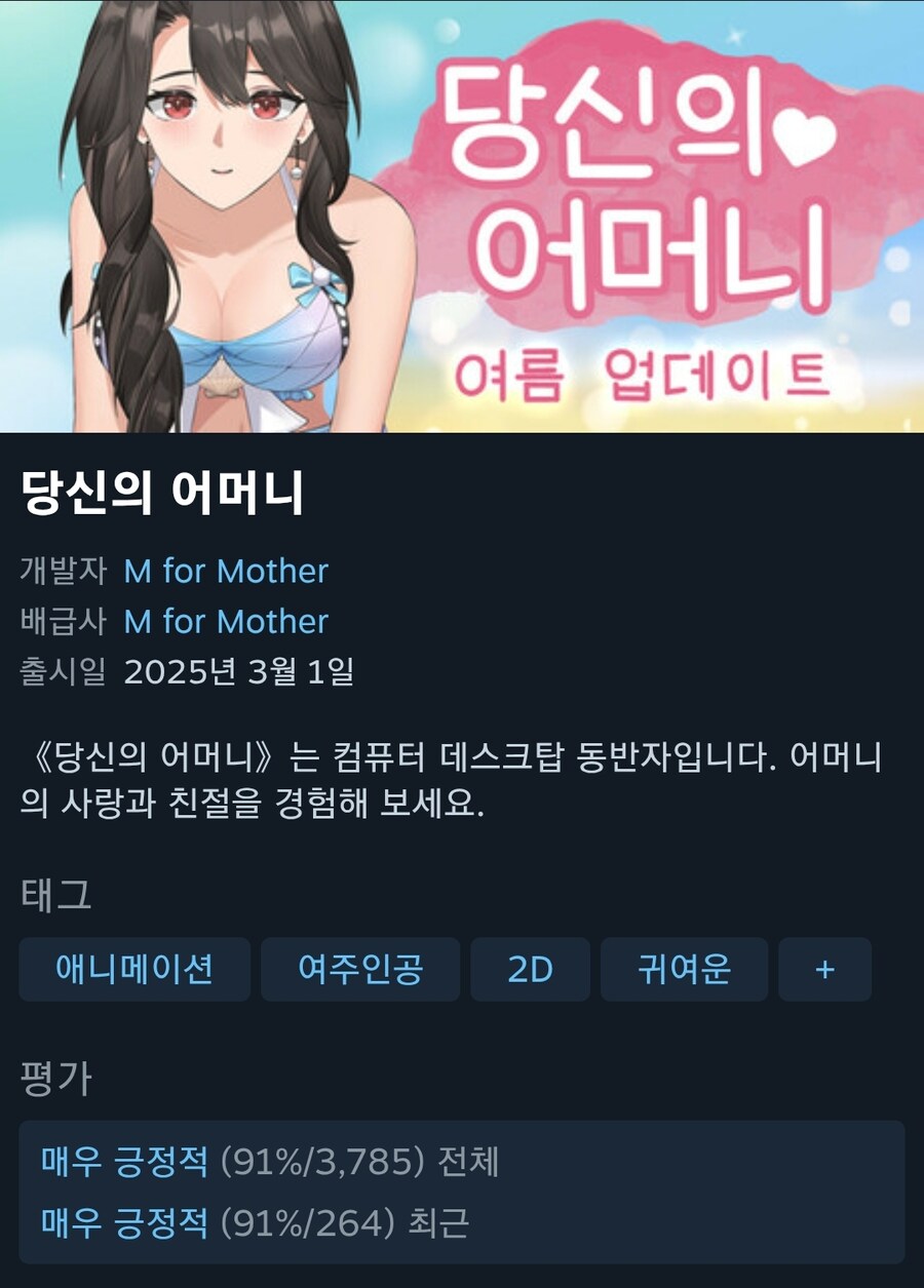 당신의 어머니 여름 업데이트 기념 -20% 세일_2.jpg