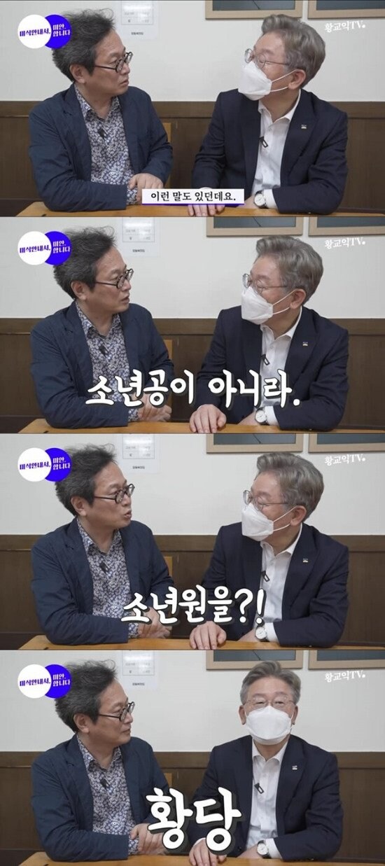 소년원 논란_1.jpg