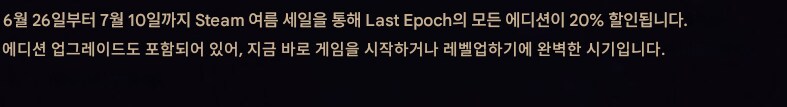 라스트에포크)시즌 3 출시 날짜 공개 트레일러_3.png