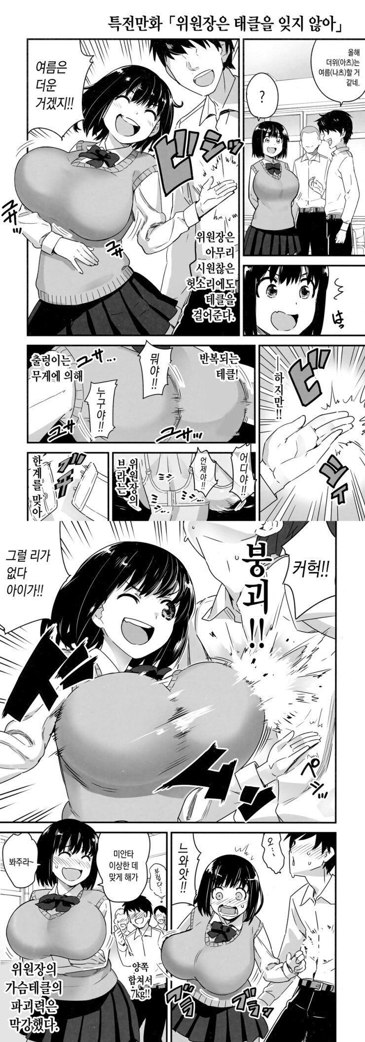흉악한 질량병기_1.jpg