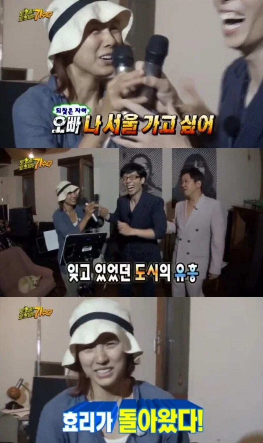이효리의 제주도 향수병_13.png