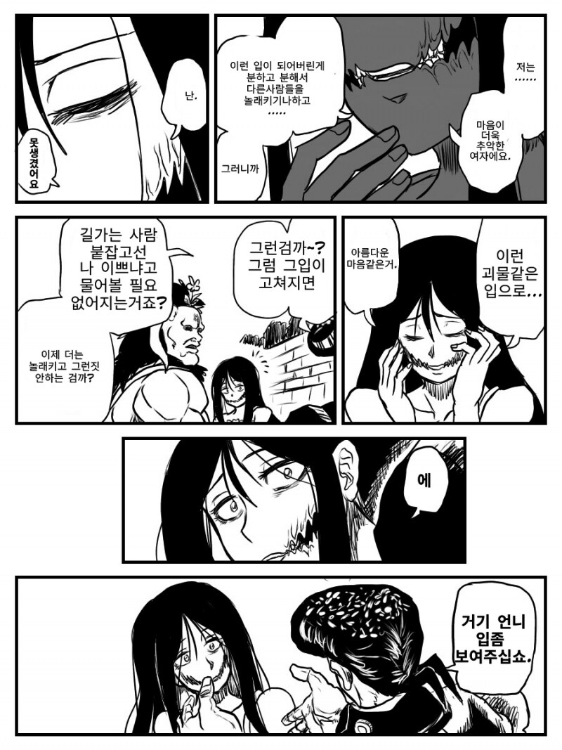 저기...나 이뻐...?_7.png