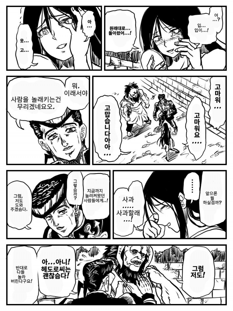 저기...나 이뻐...?_9.png