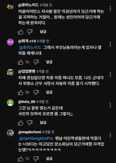 40살 쳐먹고 삼성전자에 동명이인 사칭까지 하면서 수원 영통구 신동에 사는 김대성_17.png