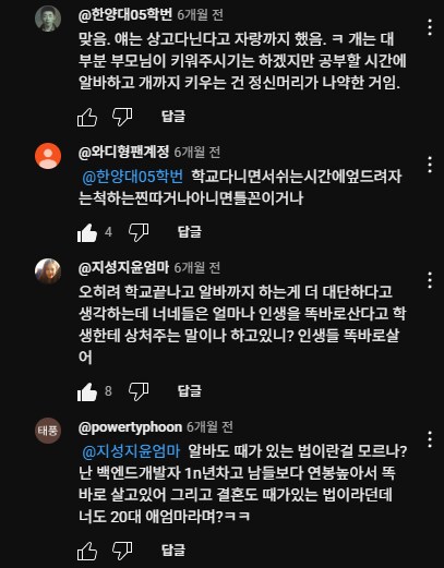 40살 쳐먹고 삼성전자에 동명이인 사칭까지 하면서 수원 영통구 신동에 사는 김대성_19.png