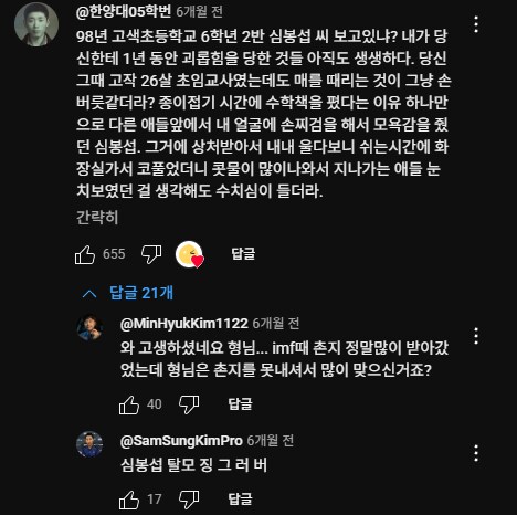 40살 쳐먹고 삼성전자에 동명이인 사칭까지 하면서 수원 영통구 신동에 사는 김대성_28.png