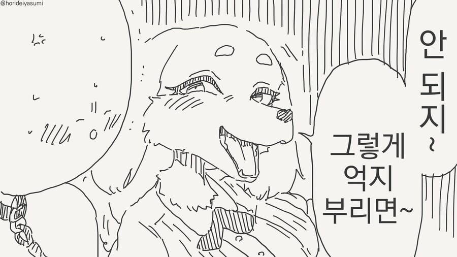 강아지 여친과 목줄산책하는 만화_4.jpg