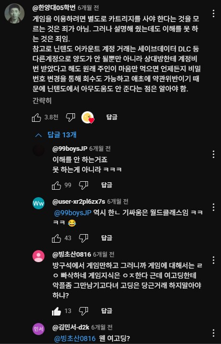 40살 쳐먹고 삼성전자에 동명이인 사칭까지 하면서 수원 영통구 신동에 사는 김대성_30.png