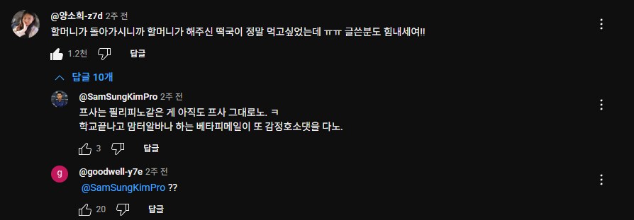 40살 쳐먹고 삼성전자에 동명이인 사칭까지 하면서 수원 영통구 신동에 사는 김대성_15.png