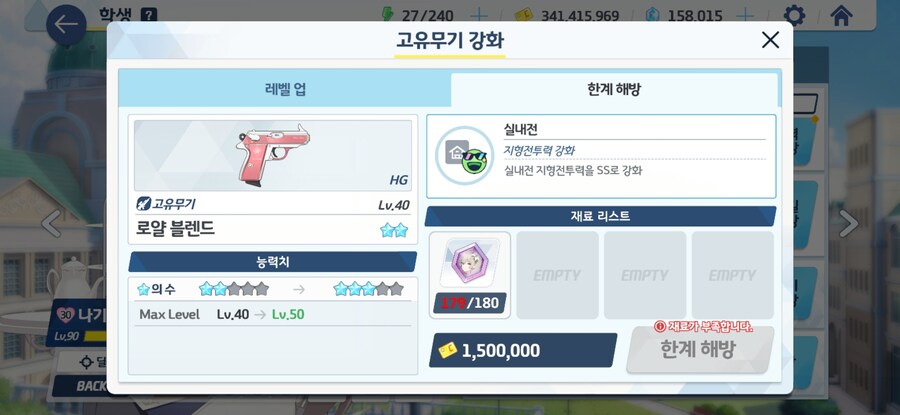 블루아카)크아악 나기사 이 구제불능 의심암귀가!_1.jpg