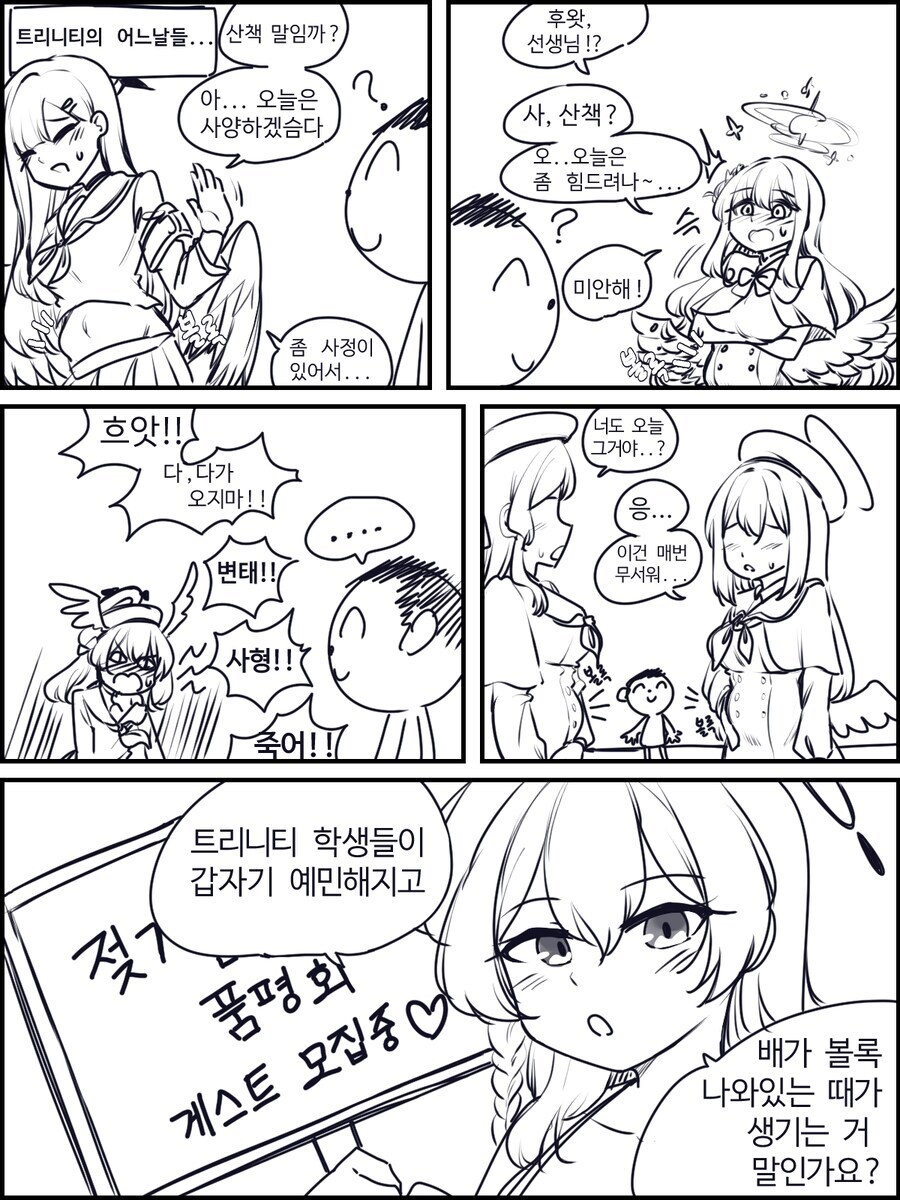 블루아카) 산란기_1.jpg