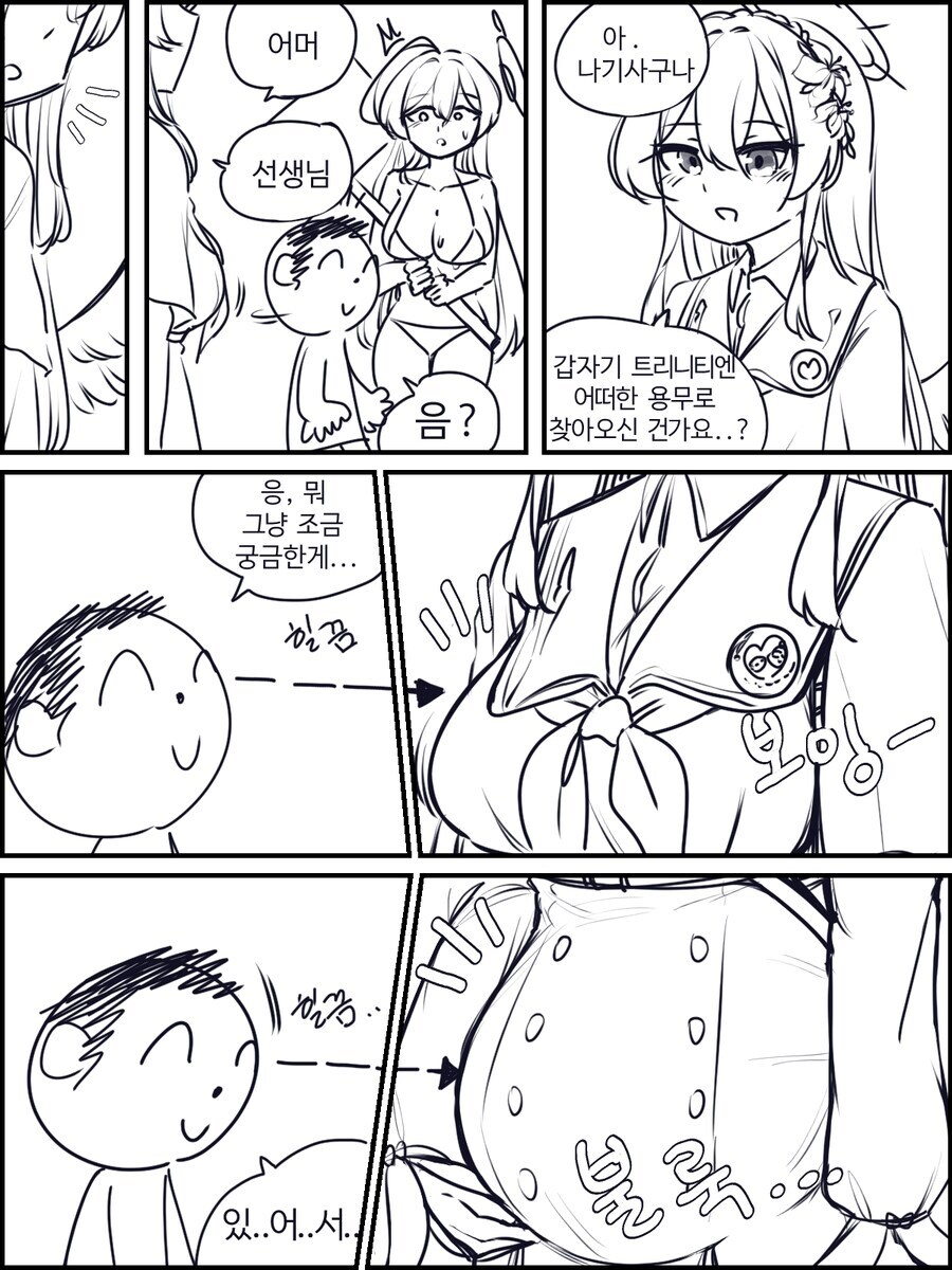 블루아카) 산란기_3.jpg