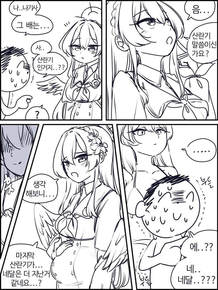 블루아카) 산란기_4.jpg