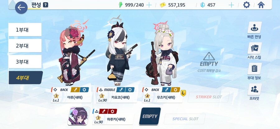 블루아카) 페스 앞두고 정츠키 정아루 질렀다_8.jpg