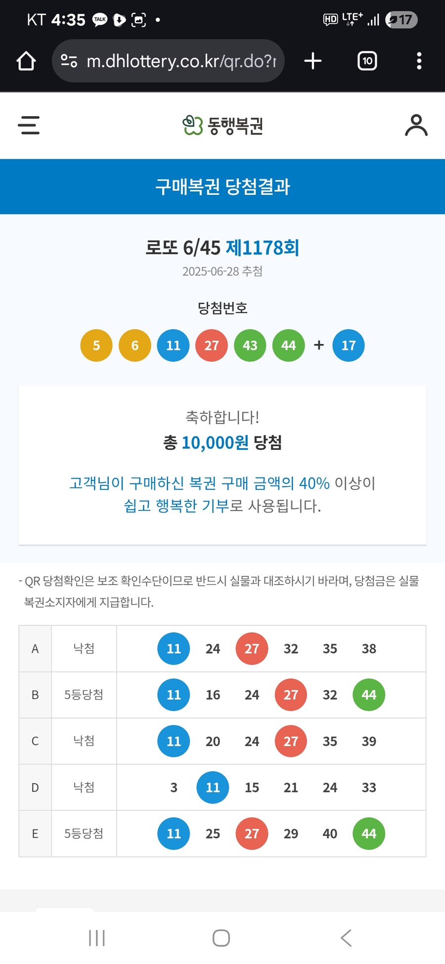 로또)하 시바 수동이었는데_1.jpg