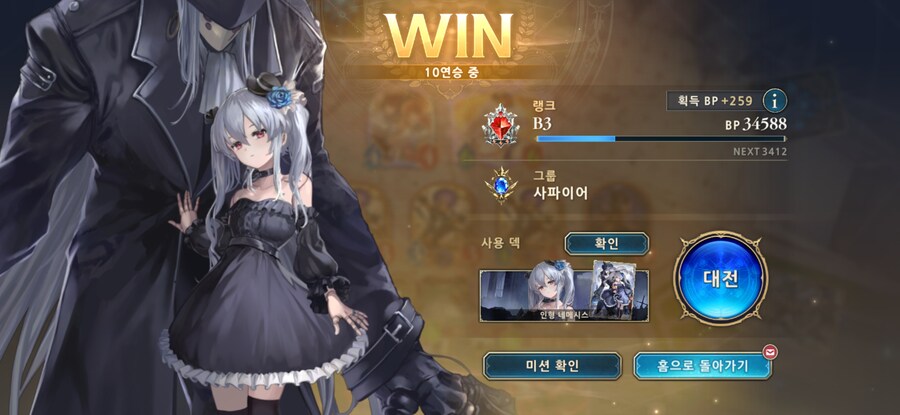 섀버)10연승_2.jpg