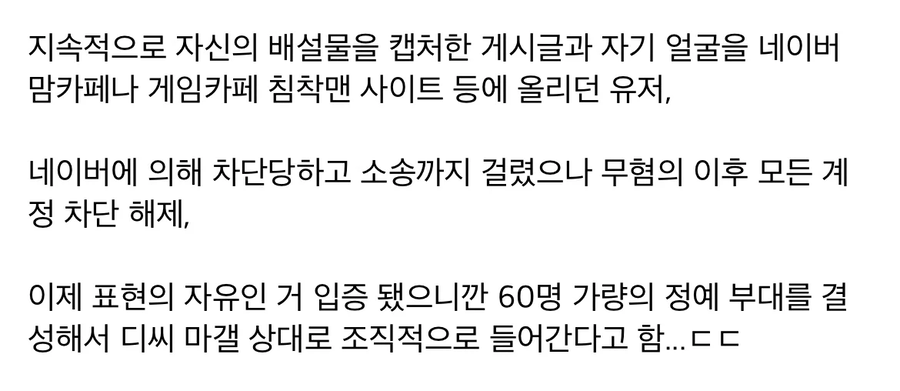 똥짤 테러했던 사람_3.webp