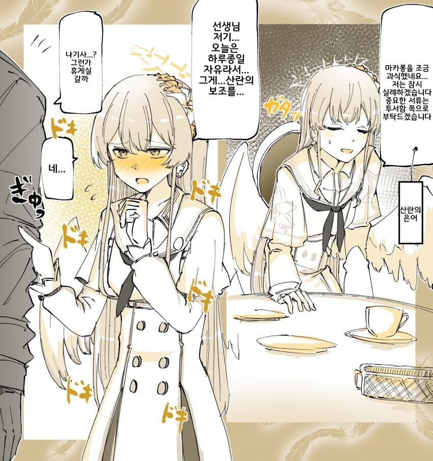 블루아카) 마카롱을 과식한 나기사_1.jpg