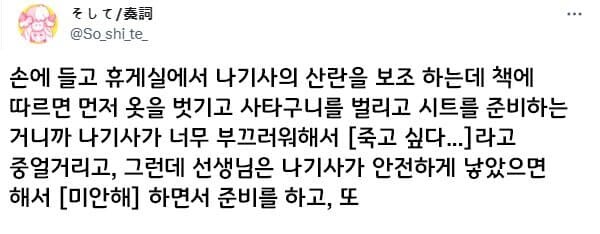 블루아카) 마카롱을 과식한 나기사_3.jpg