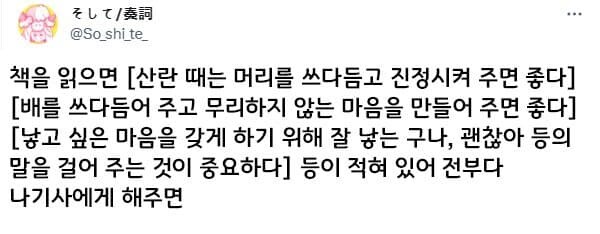 블루아카) 마카롱을 과식한 나기사_5.jpg